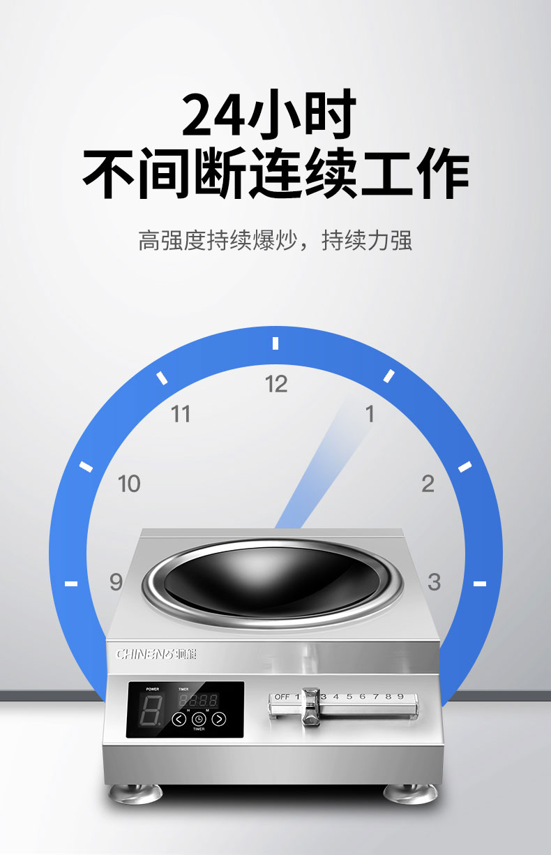 馳能5000W臺式電磁爐持續力強