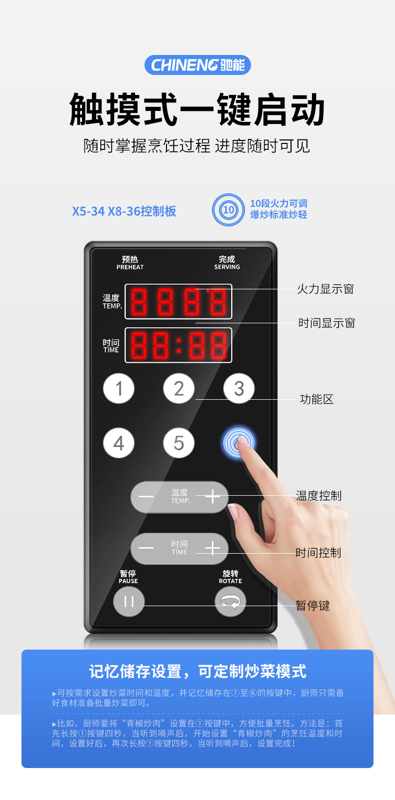 馳能小型炒菜機一鍵啟動
