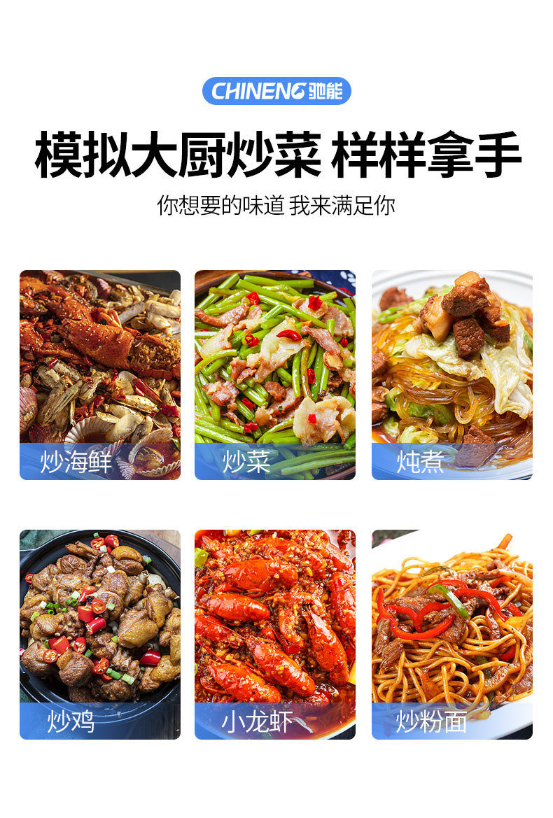 馳能小型炒菜機用途