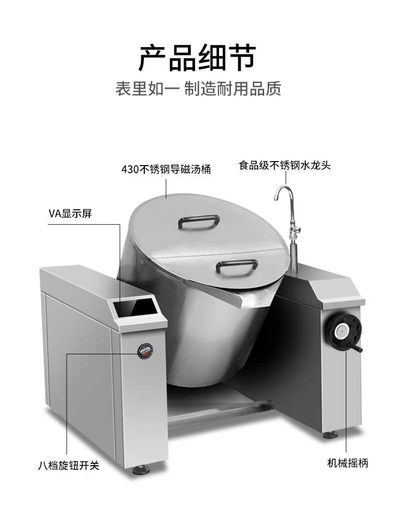 馳能可傾式湯爐產品細節1
