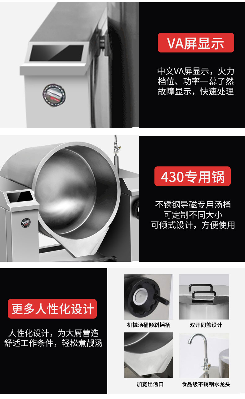 馳能可傾式湯爐產品細節2