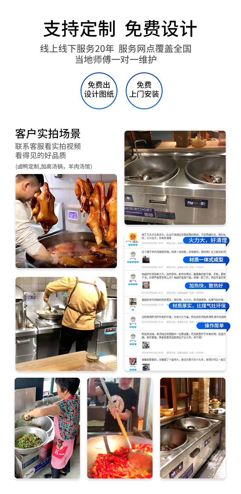 大小炒組合爐細節展示