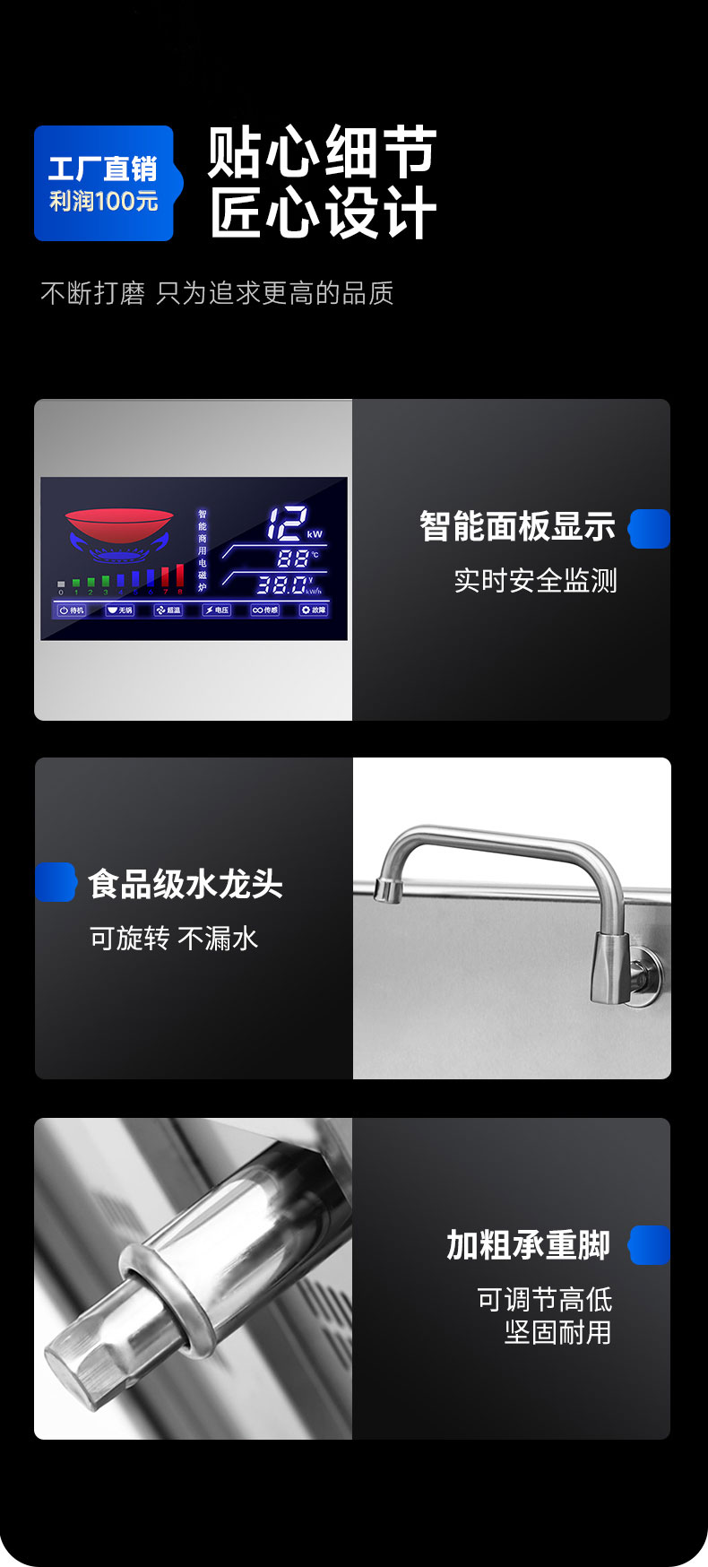 低湯爐設計細節展示