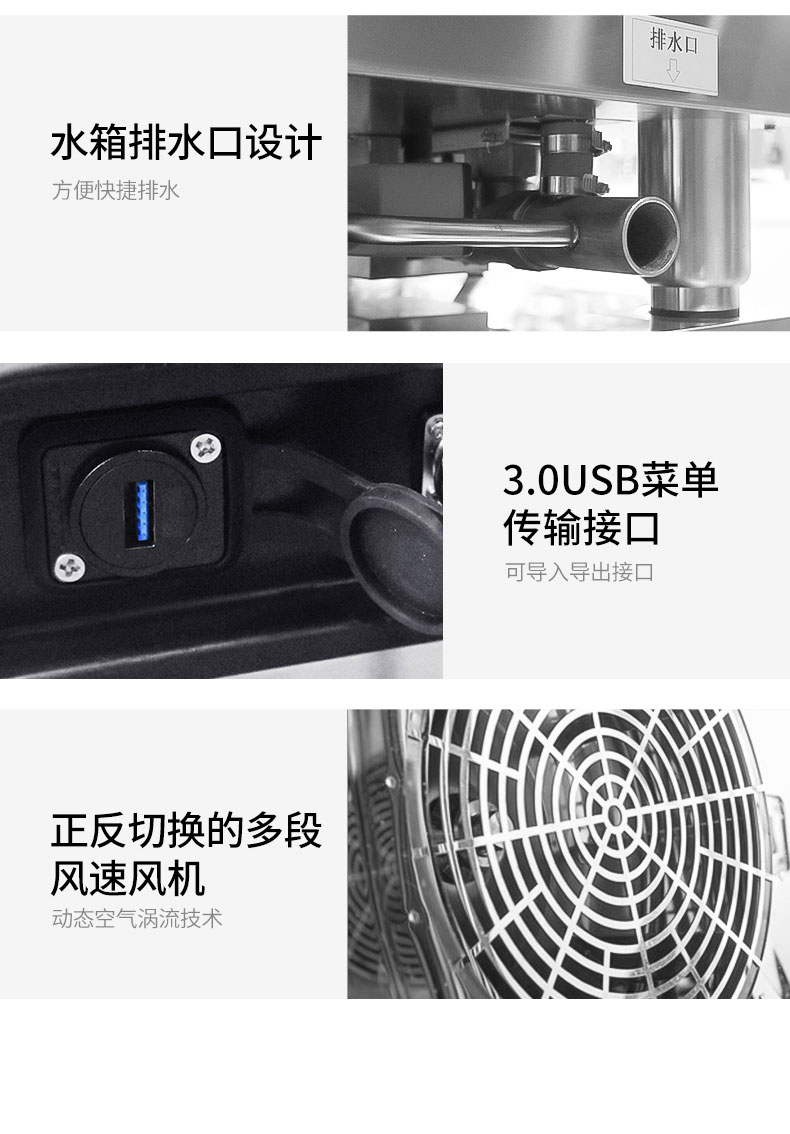 商用蒸烤箱設(shè)計細(xì)節(jié)