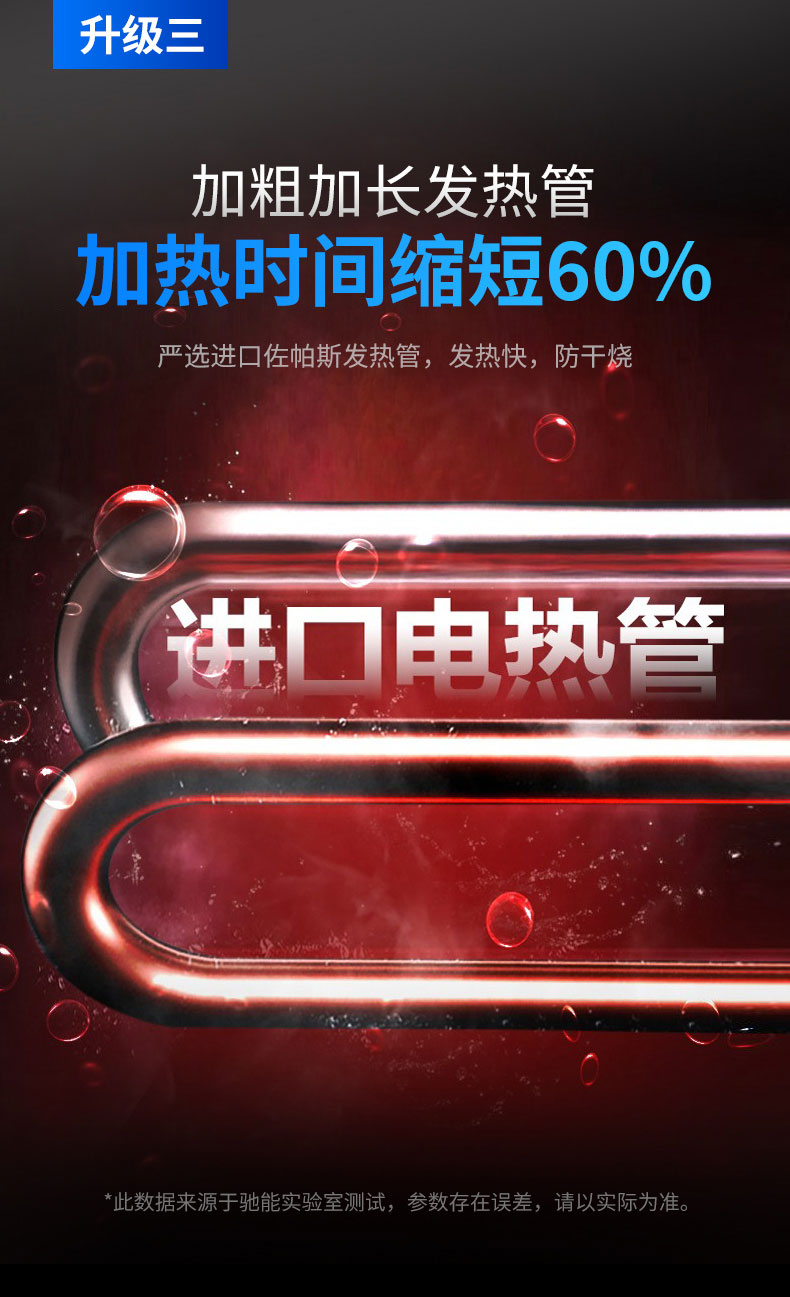 臺下式洗碗機(jī)加粗加長發(fā)熱管