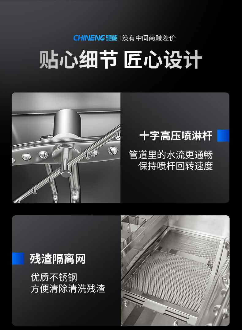 臺下式洗碗機(jī)設(shè)計細(xì)節(jié)