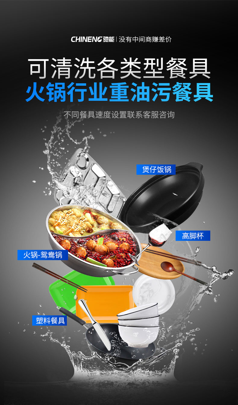 臺下式洗碗機(jī)適用餐具類型