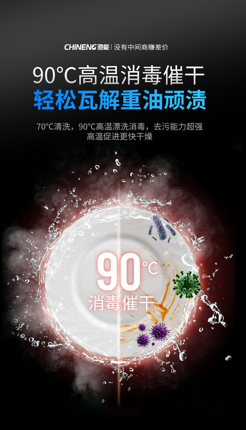 臺下式洗碗機(jī)90度高溫消毒