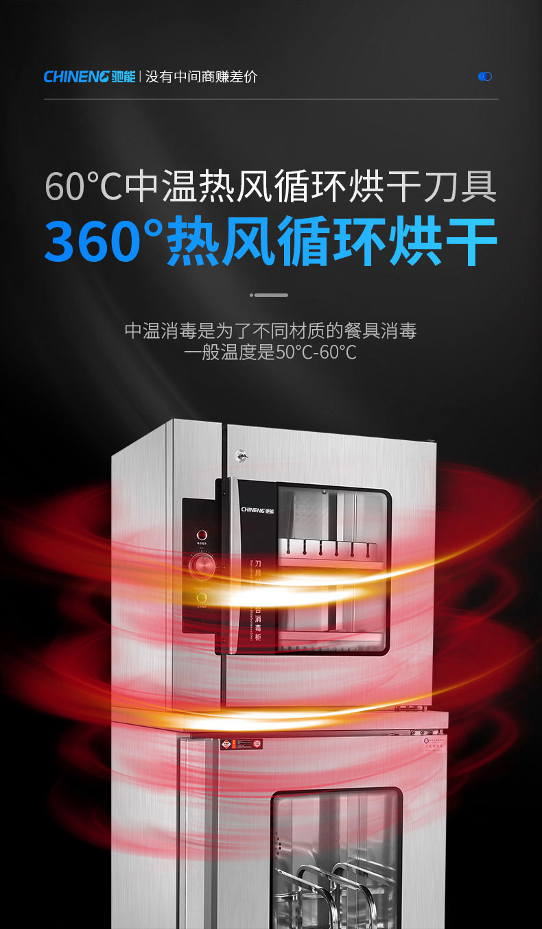 刀具消毒柜360度熱風(fēng)循環(huán)