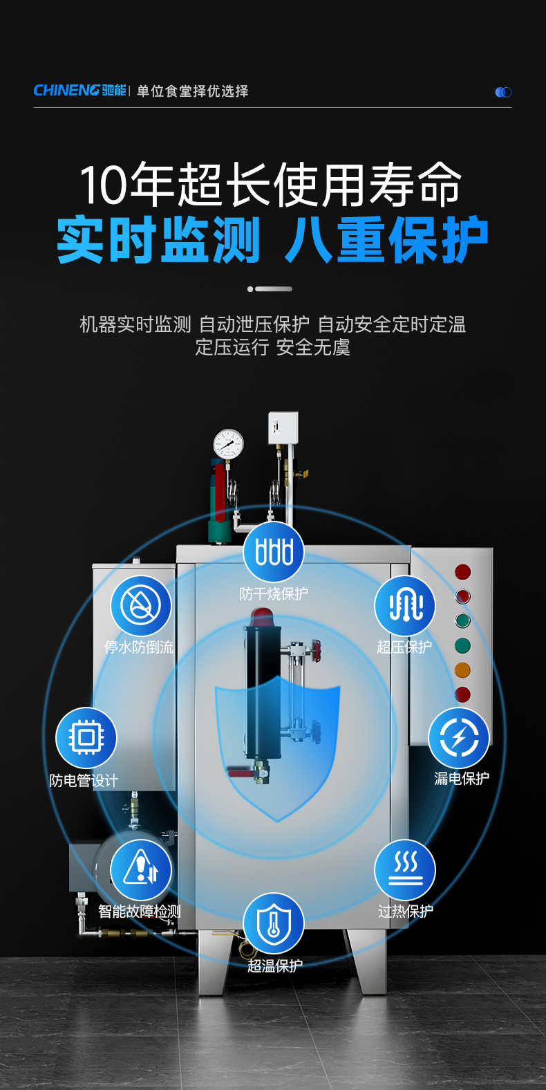 立式蒸汽發生器超長使用壽命