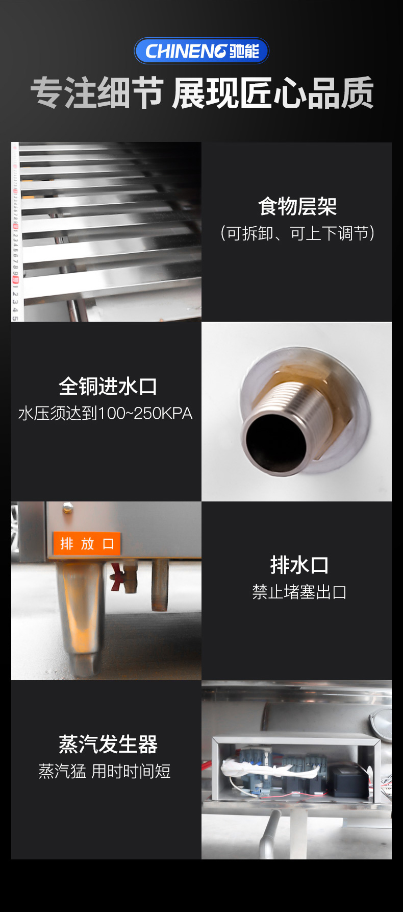 海鮮蒸柜細節展示