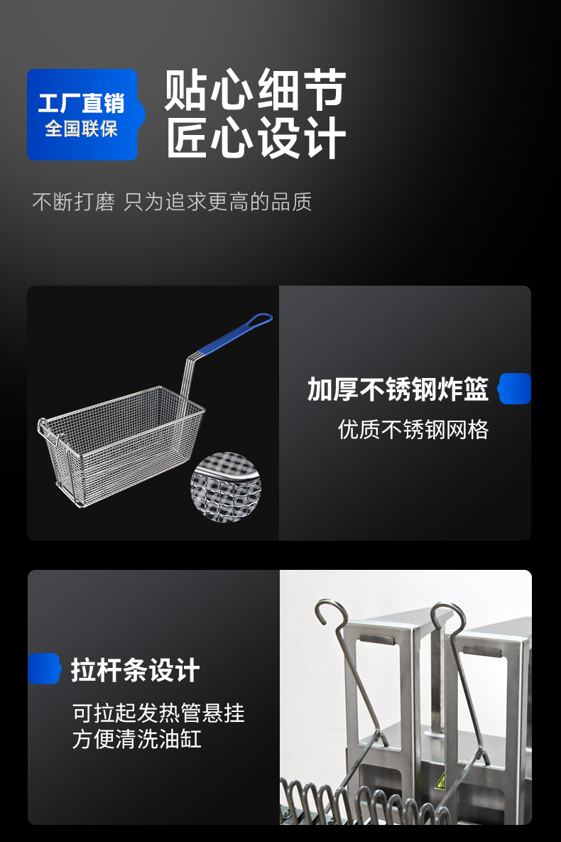 自動(dòng)升降炸爐細(xì)節(jié)展示