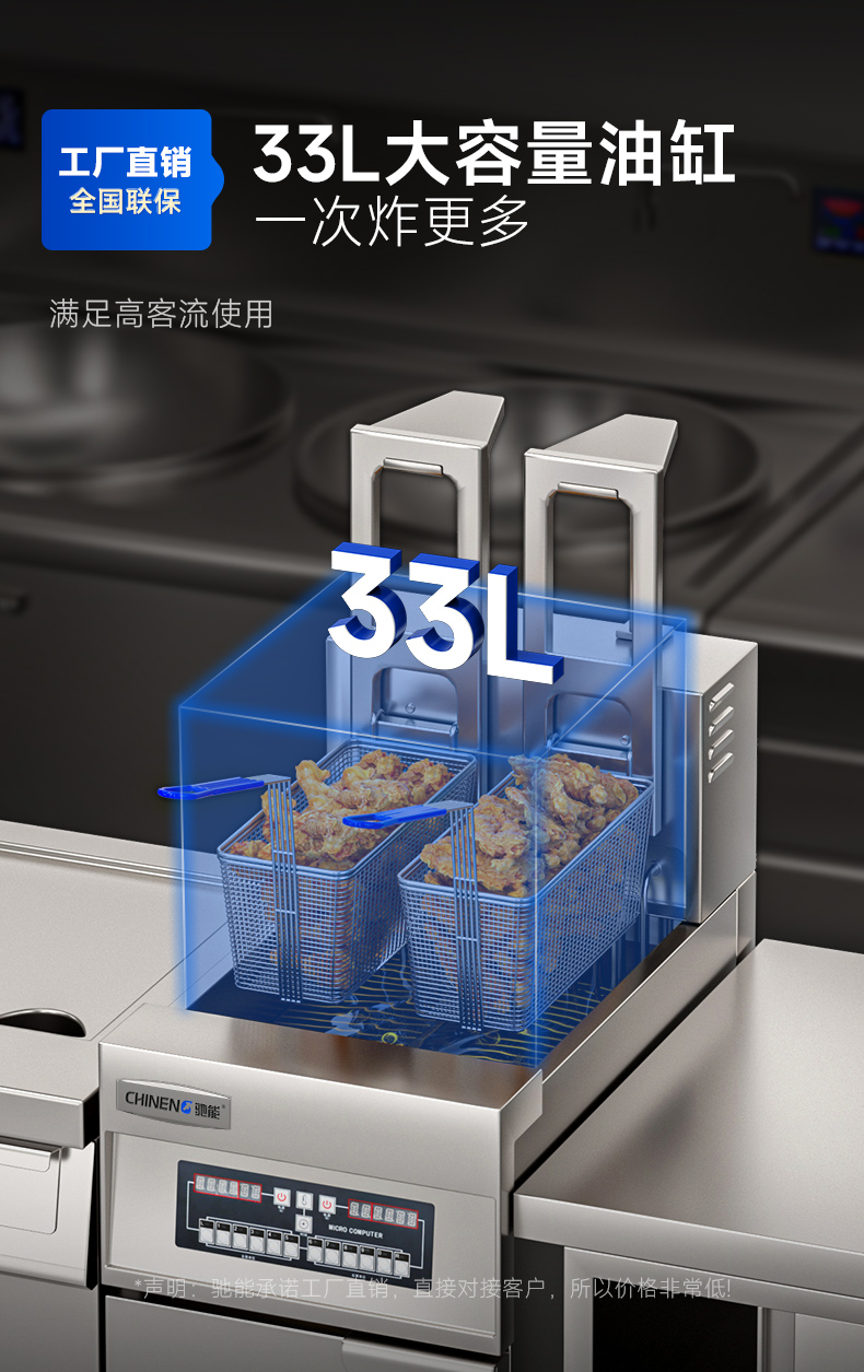 自動(dòng)升降炸爐適用場(chǎng)所