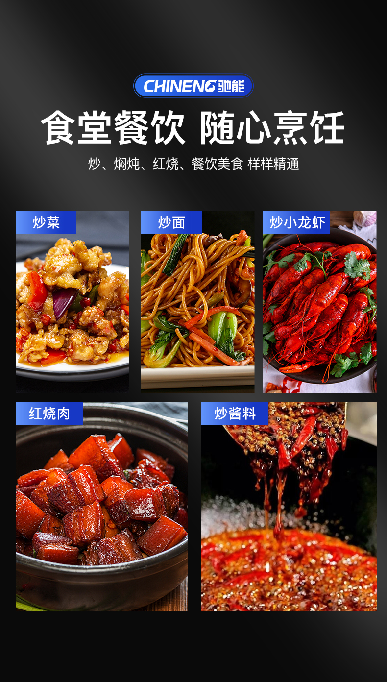 臺式炒菜機適用食堂場所