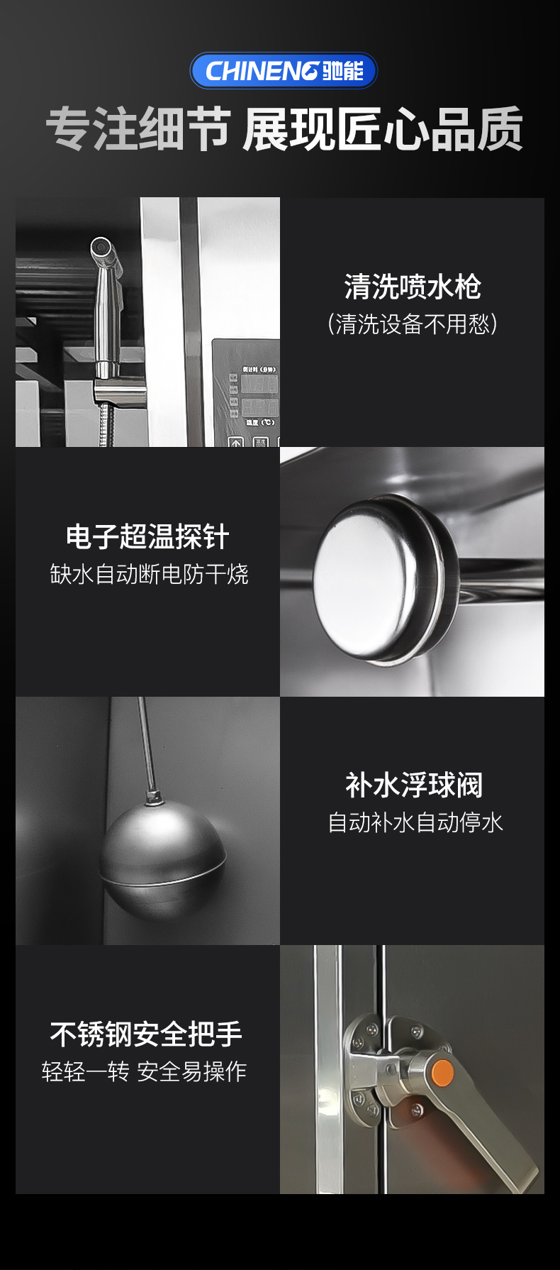推車式蒸柜細節展示