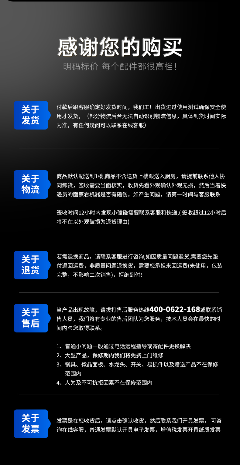 餃子機(jī)發(fā)貨說(shuō)明