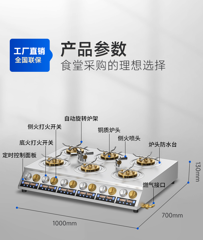 燃氣煲仔爐參數(shù)