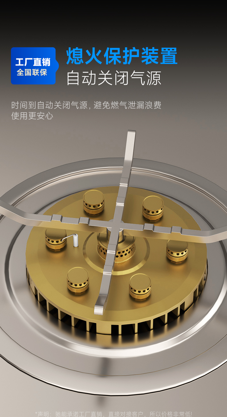 燃氣煲仔爐爐頭熄火安全保護技術(shù)