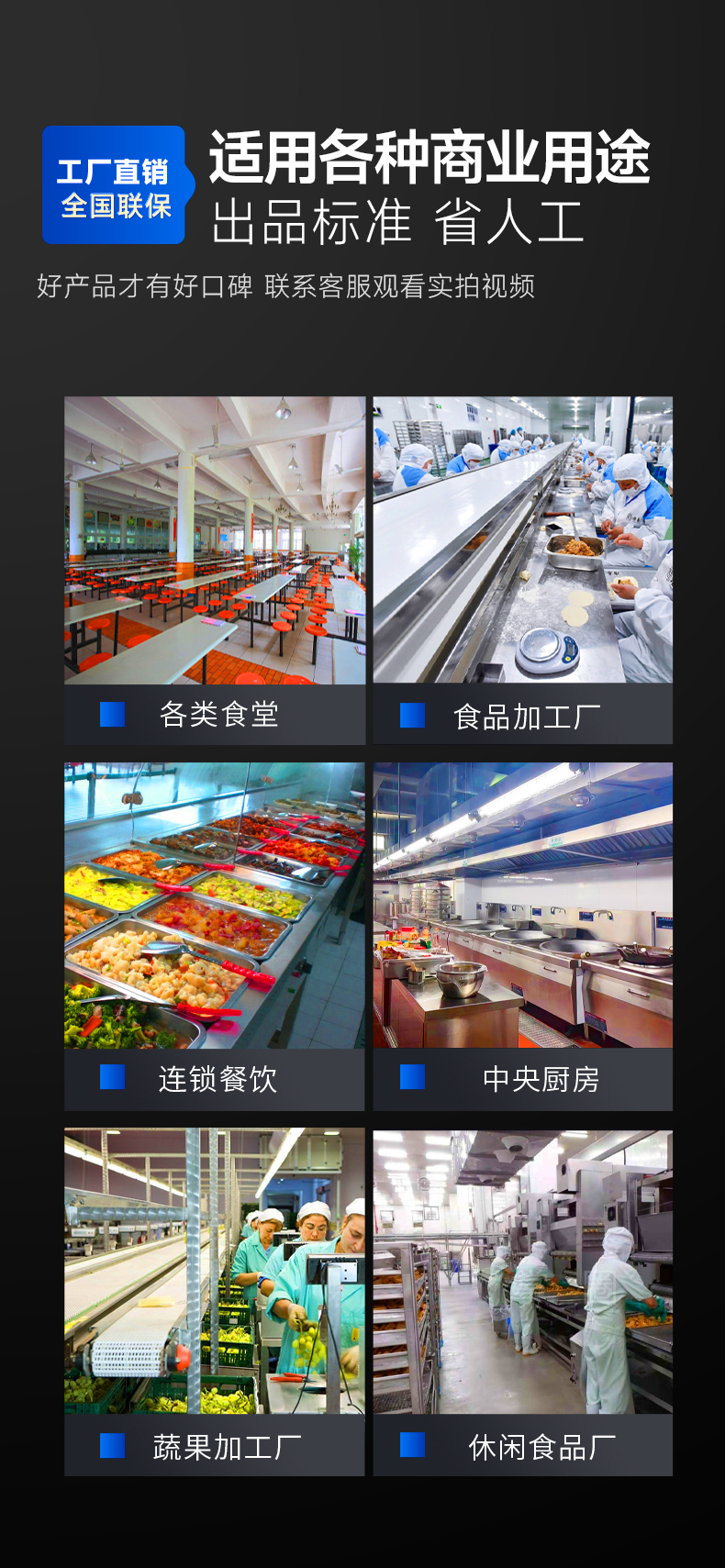 多功能切菜機(jī)適用場所