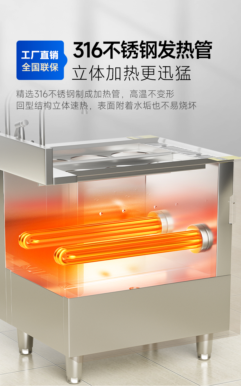 升降煮面爐316不銹鋼發熱管