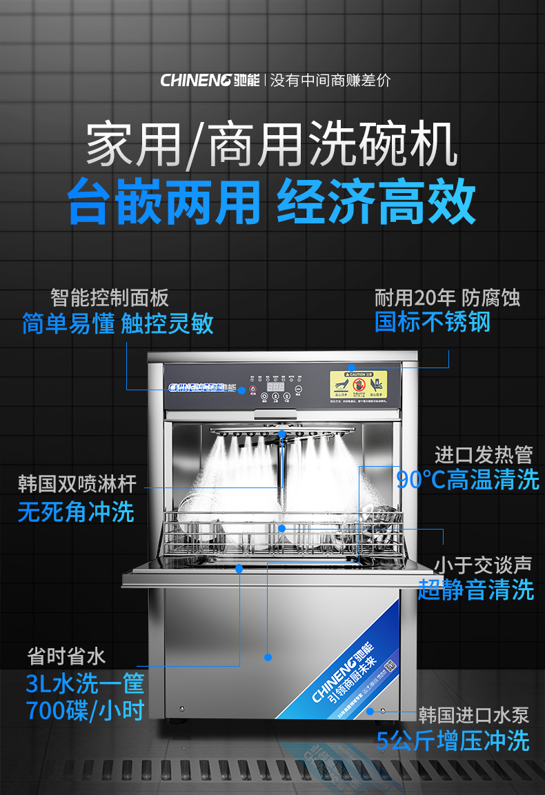 臺下式洗碗機(jī)