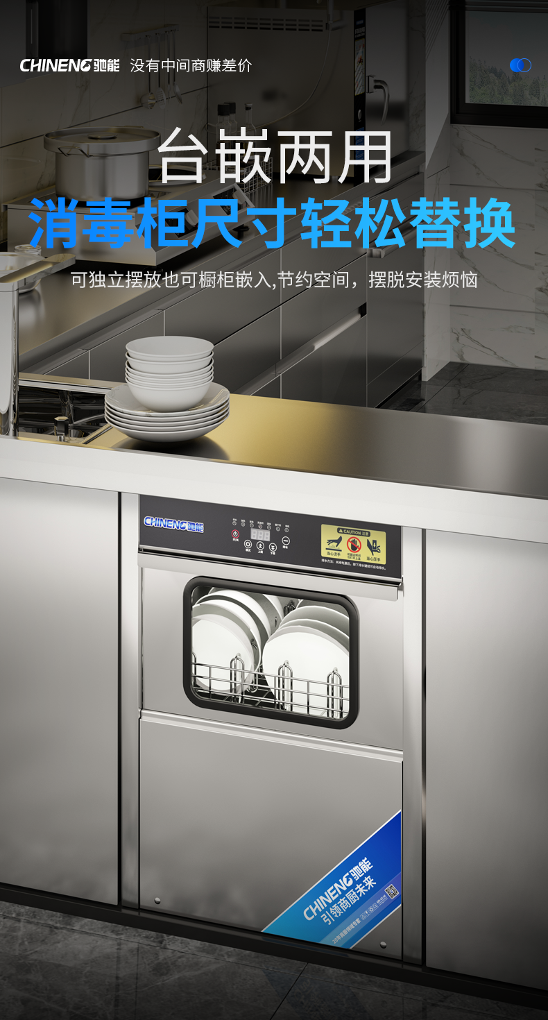 臺下式洗碗機(jī)多場景適用