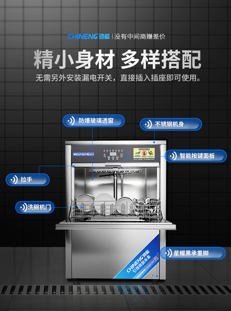 臺下式洗碗機(jī)多功能