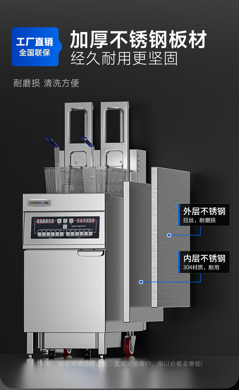 自動(dòng)升降炸爐全不銹鋼機(jī)身